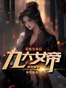 撩她入怀[娱乐圈