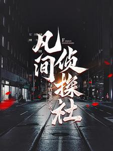 快穿之吾儿莫方百度资源