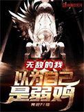 郡主之子