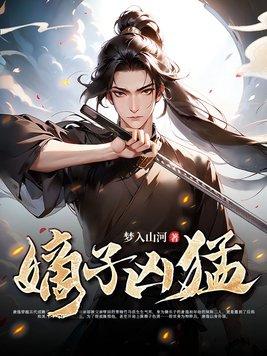 女帝是好是坏