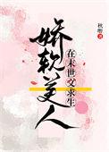 王府小娇妻医之医手遮天