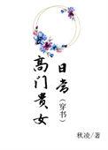 禁馋竹马一共多少节