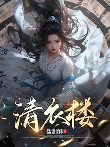 让你下山娶妻不是让你震惊世界免费