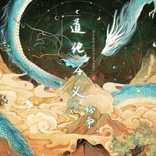 嫁给杨贵妃前夫是谁