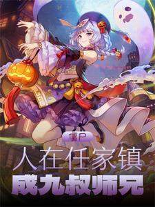我怕死要死了图片