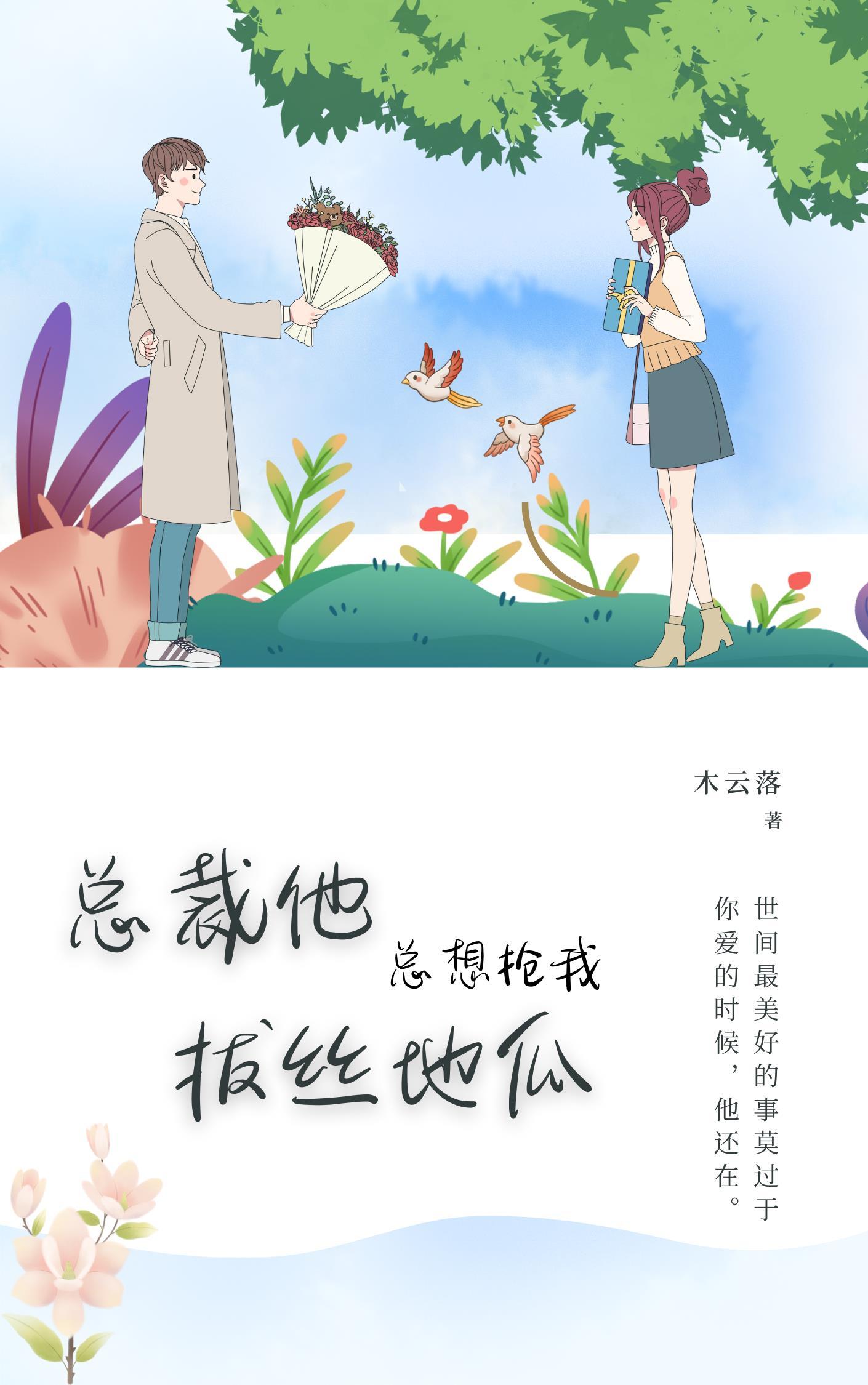 七零年代妖妃