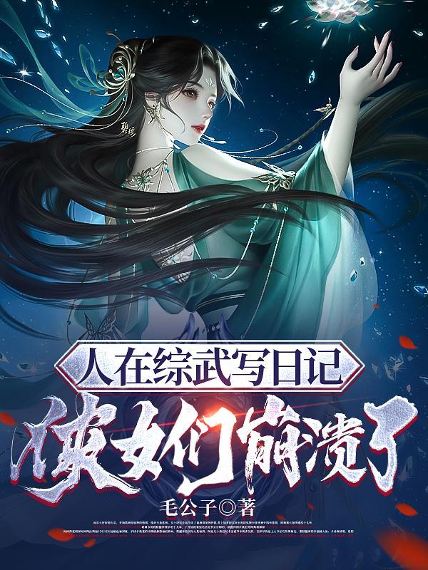 七零年代减肥记txt