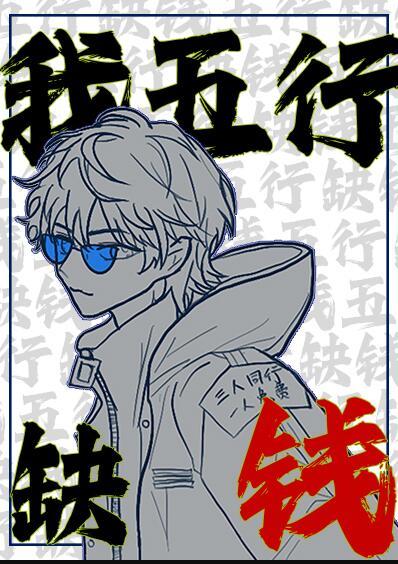 帝京篇(一)