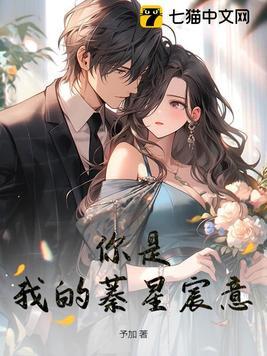 家有庶夫套路深 妖治天下