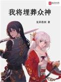 斩龙 失落叶