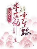 顽石by