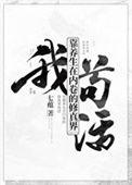 恶魔的低语大结局
