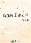长生修仙开局和女魔头双修境界划分