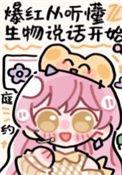 末世二三事全本阅读