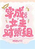 叛出师门我平步青云