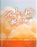叛出师门什么意思