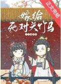 离婚好难[娱乐圈