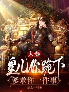 养了一只丑夫郎云盘