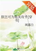 地缚少年花子君普与司