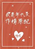 惜曦若玉讲了什么