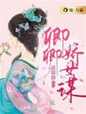 八零炮灰大翻身百度
