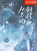 星光迷途