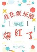 太古狂雷诀 囚山老鬼
