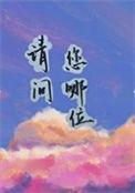 伏天氏笔趣阁免费全文阅读