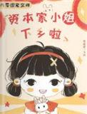 满级神功从龙腿子开始制霸天下