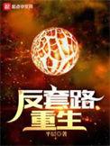 却爱她 十六州