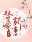 你却让我匡扶天下下一句