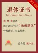 十号酒馆判官