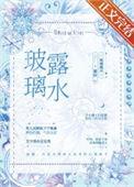 十号酒馆判官 连载