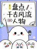 成了霸总的妹妹漫画