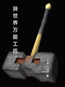 从火影开始的万界轮回 洛阳有雨