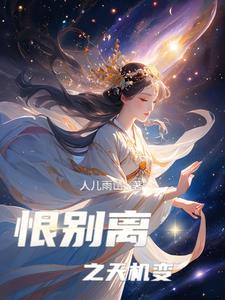 从火影开始的万界之旅
