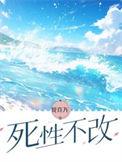 魔龙翻天女主有几个?