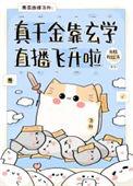 魔龙翻天推倒顺序