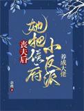 穆少你老婆又跑了