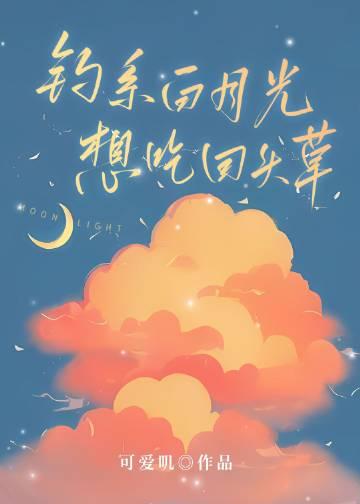 重生只为睡影帝下拉式免费