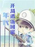 随斑爷出走木叶笔趣阁