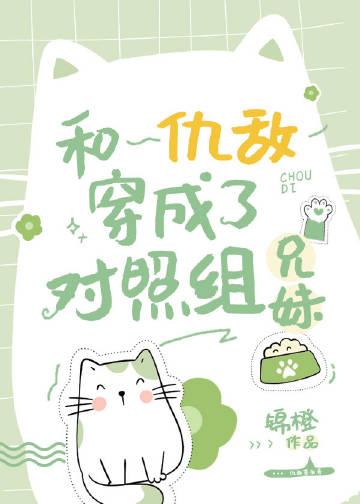 和神明结怨