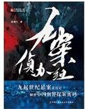 太子妃种田在星际全文免费阅读