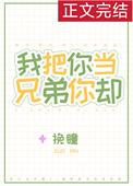 鬼白鬼灯的冷彻同人文