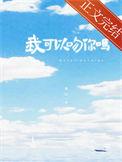 穿成民国文豪的文盲妻子番外