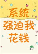 穿成民国文豪的文盲妻子讲的什么