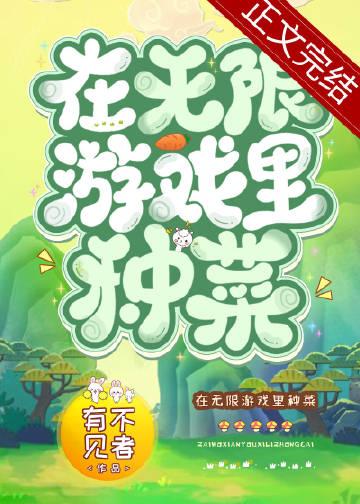 和神明结怨在线阅读