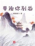 若我未曾爱上你 我是大神
