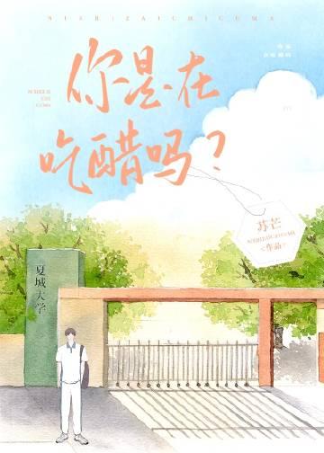 和神明结婚后