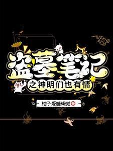 顶级Alpha穿书来宠我水清音
